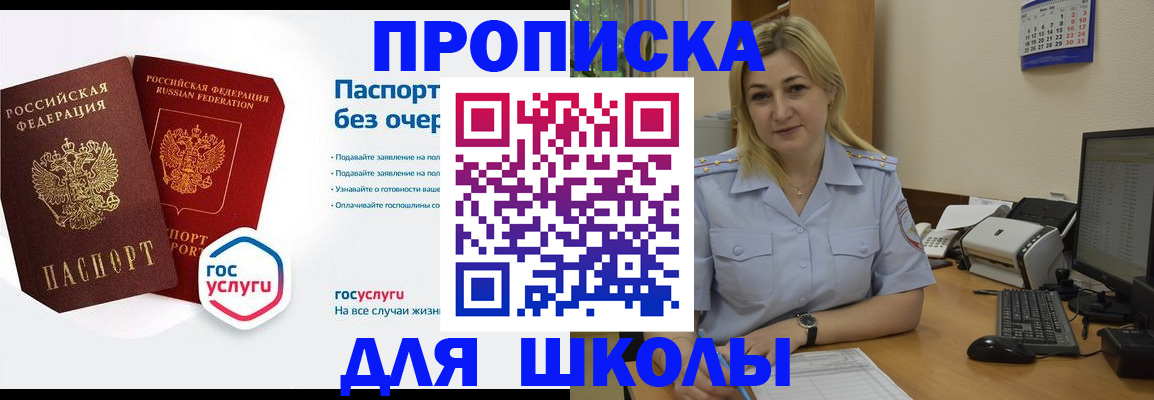 прописка в квартире в Оренбургской области