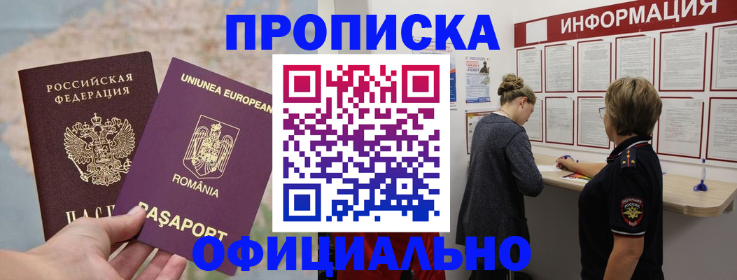 временная регистрация гарантия в Оренбургской области
