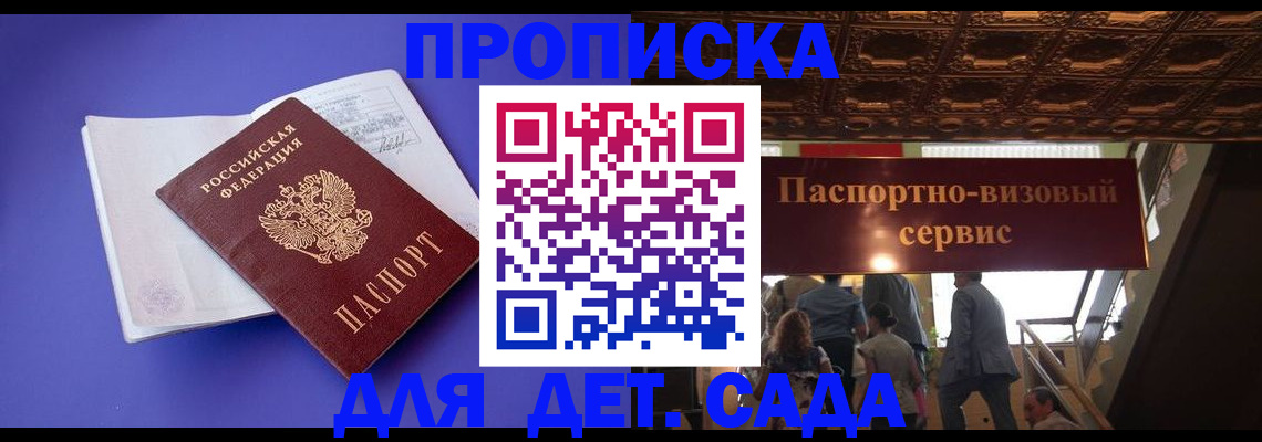 временная регистрация купить в Оренбургской области