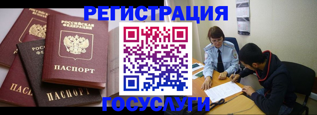 временная регистрация в Оренбургской области