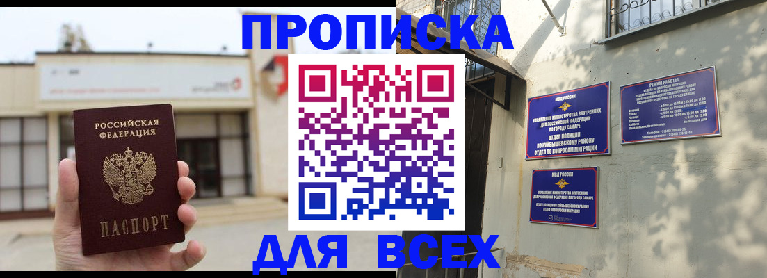 временная регистрация надежно в Оренбургской области