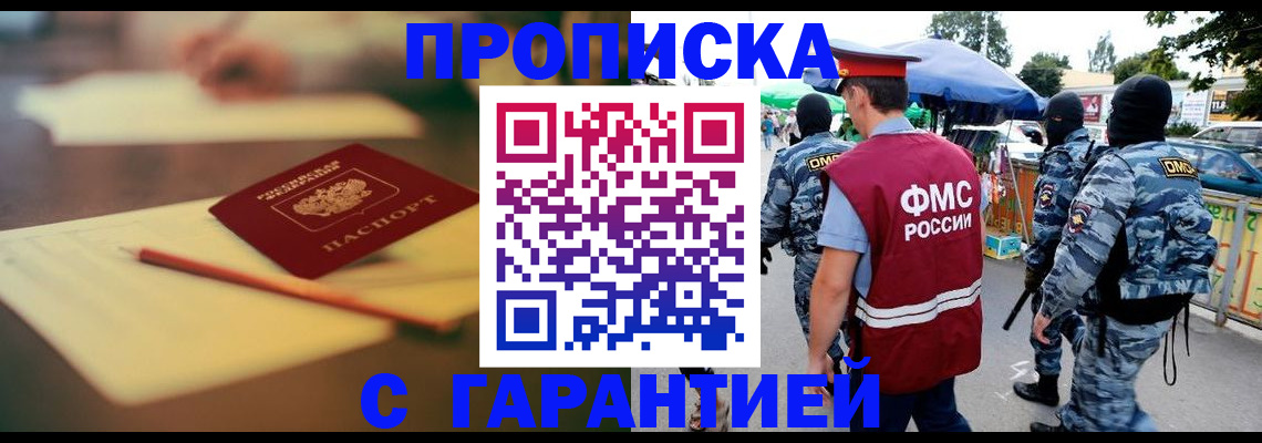 временная регистрация поиск в Оренбургской области