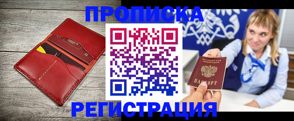 временная регистрация гарантия в Оренбургской области